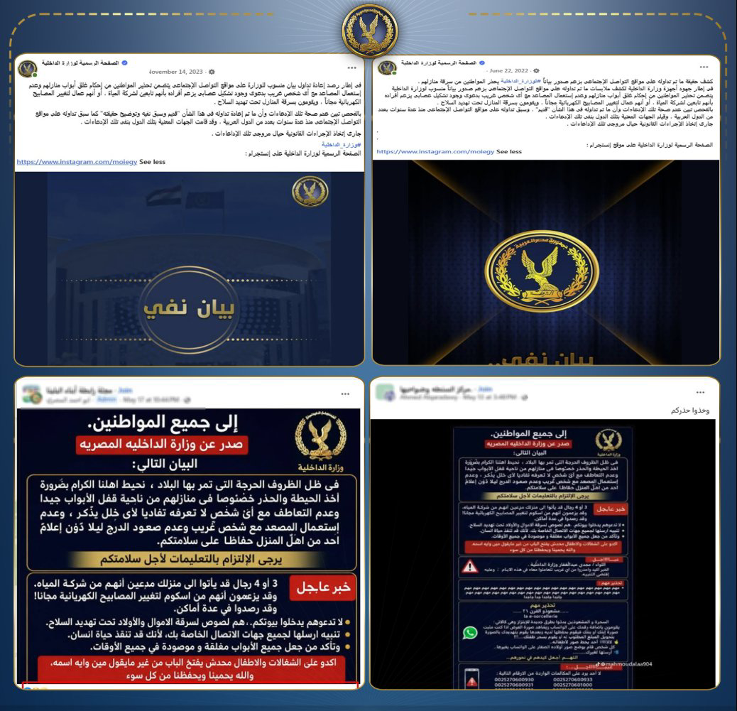 عصابة شركة المياه في المنازل؟.. الداخلية تفجر مفاجأة وراء المنشور المرعب